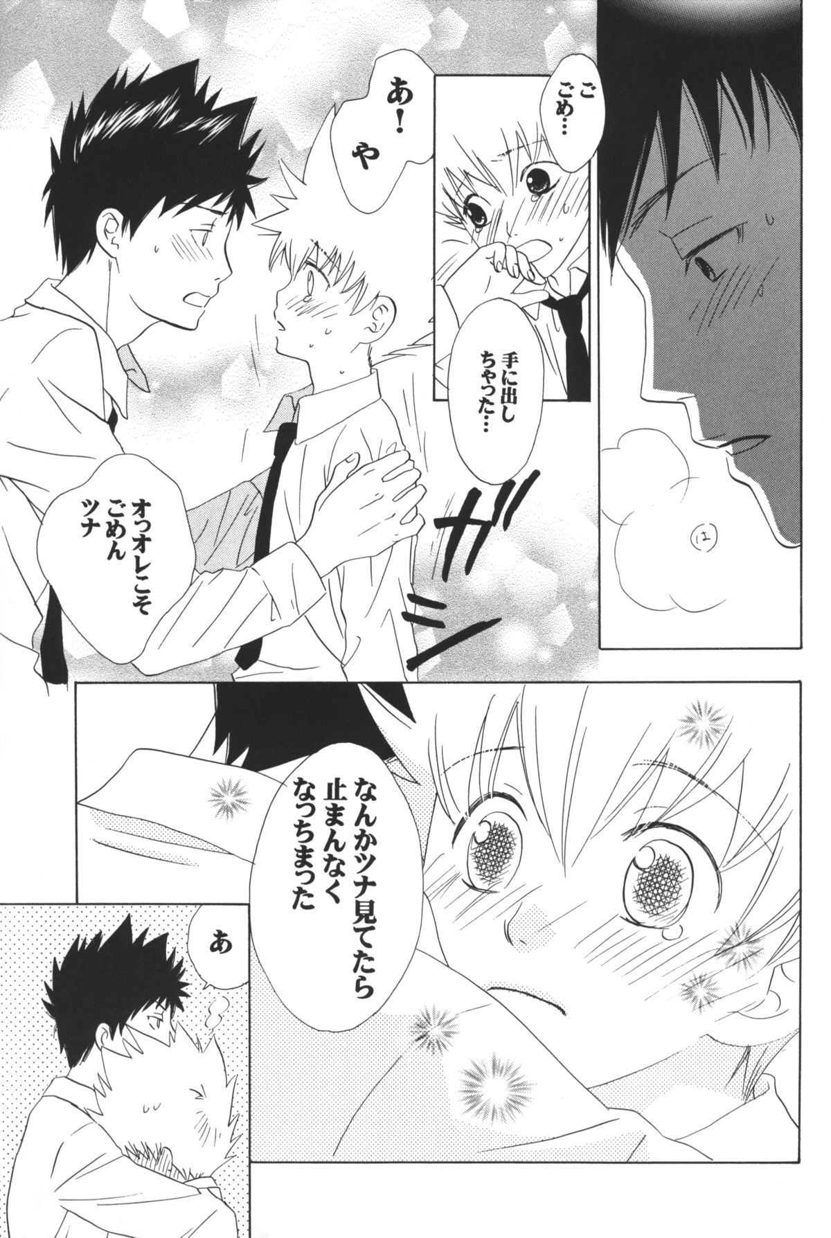 (Mimiket 11) [PLATINUM (Atene)] cheap cheap (Katekyoo Hitman REBORN!) page 17 full