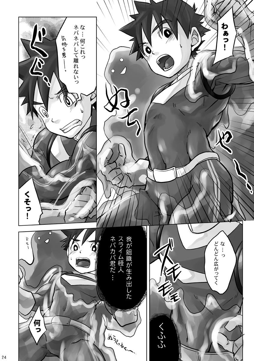 [Ebitendon (Torakichi)] +a - Plus Alpha [Digital] page 24 full