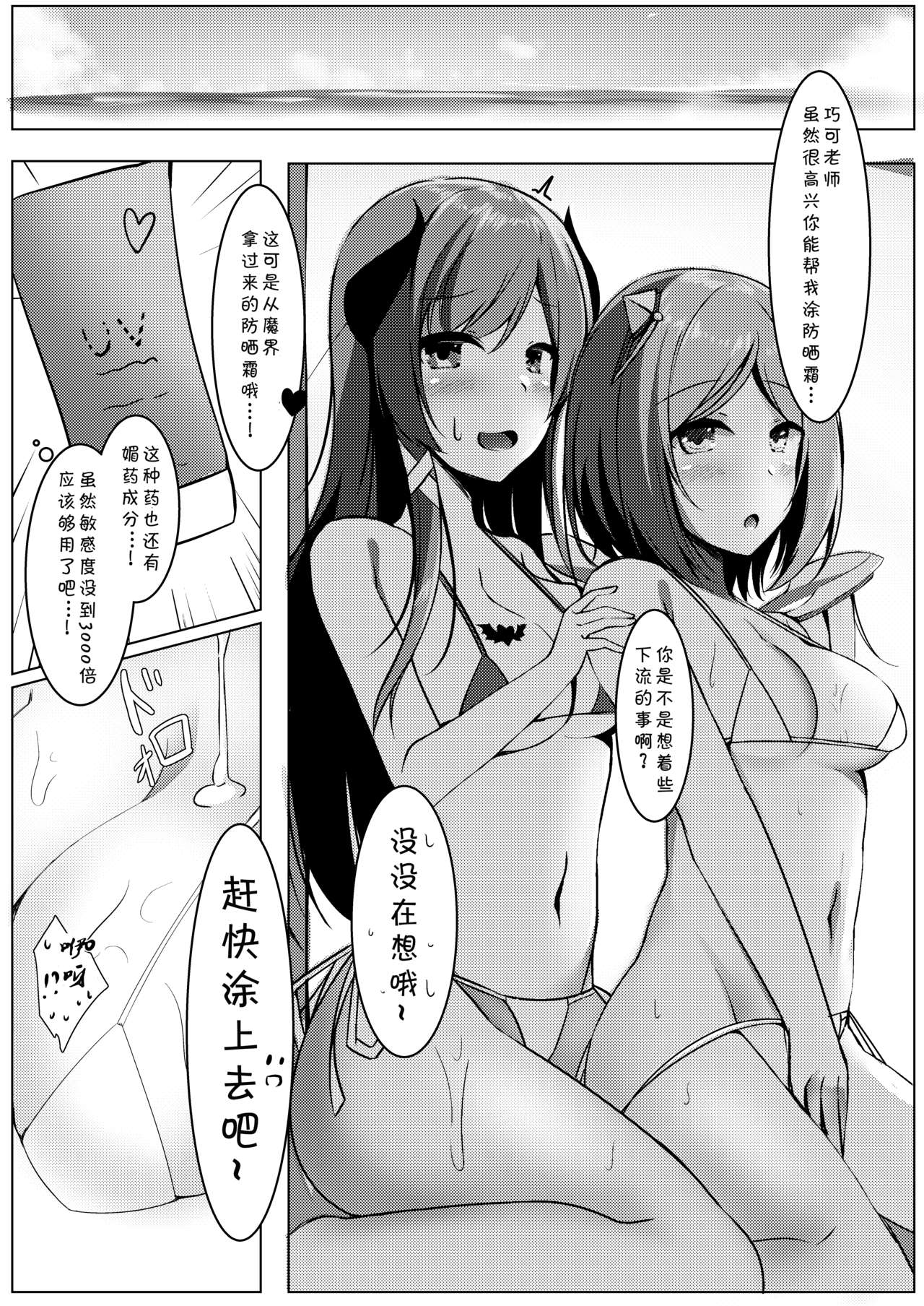 (Holokle) [Kuusou Shoujo (Sutora)] Virtual Erolive Hon Vol. 2 (hololive) [Chinese] ] [v.v.t.m汉化组] page 4 full