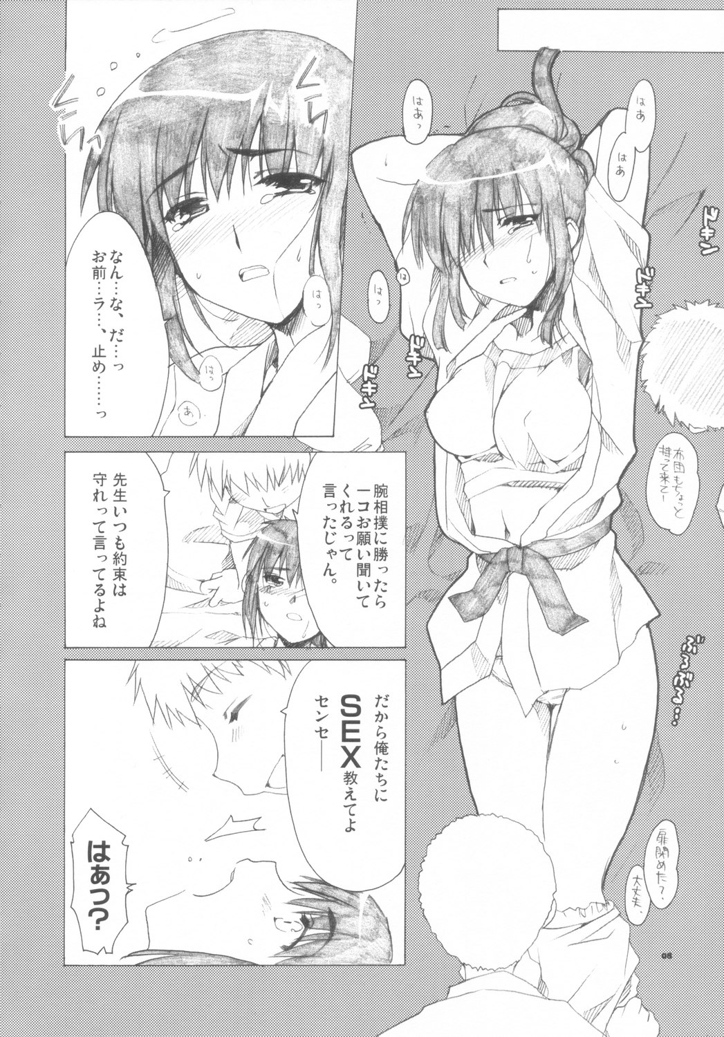[AKABEi SOFT (Alpha)] Mikoto Sensei!! (School Rumble) page 7 full