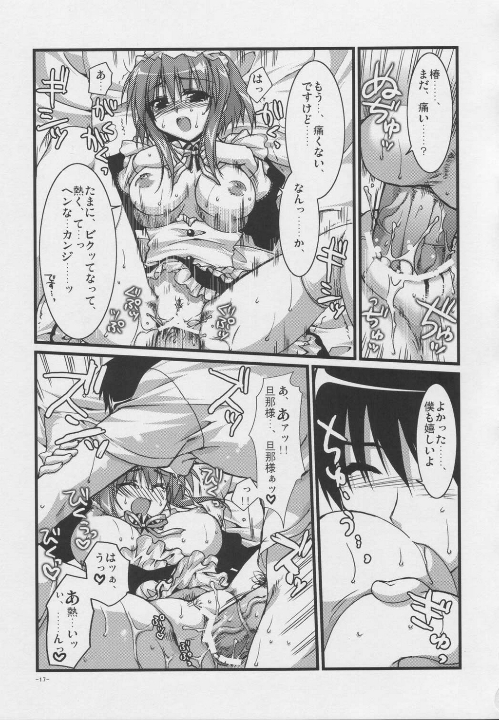 [Alpha to Yukaina Nakamatachi] Tsubaki to Kiku Vol. 1 page 16 full
