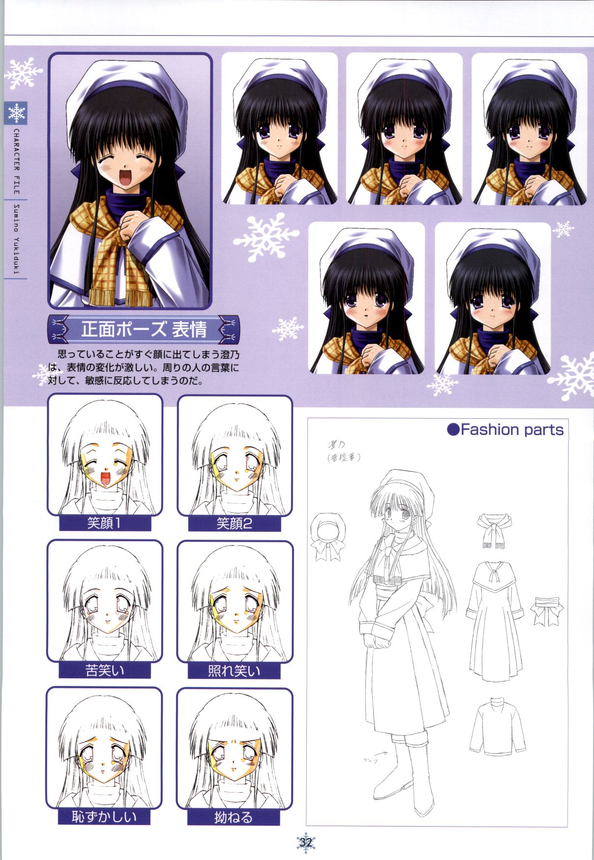[Studio Mebius] SNOW ART WORKS page 33 full
