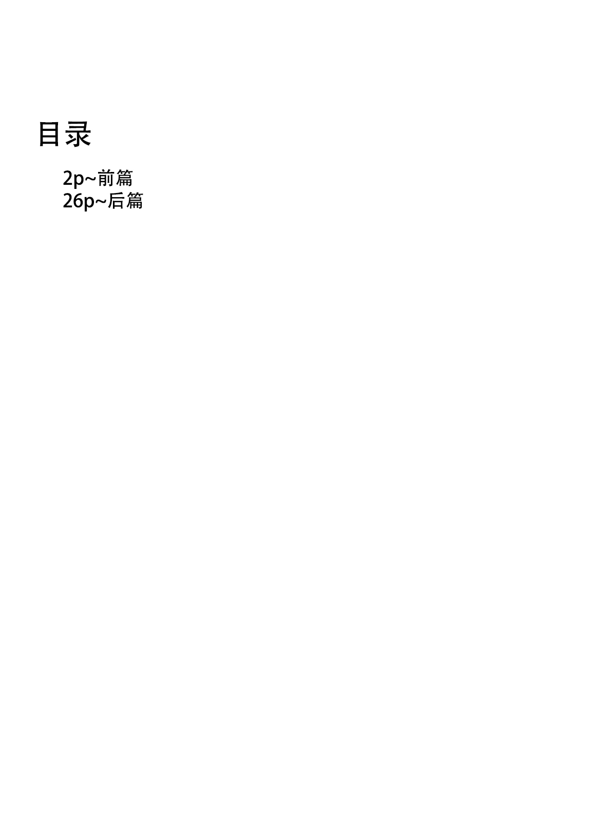 [TOPGUN (Puripuri JET)] Gehenna 3 (Kantai Collection -KanColle-) [Chinese] [靴下汉化组] [Digital] page 2 full