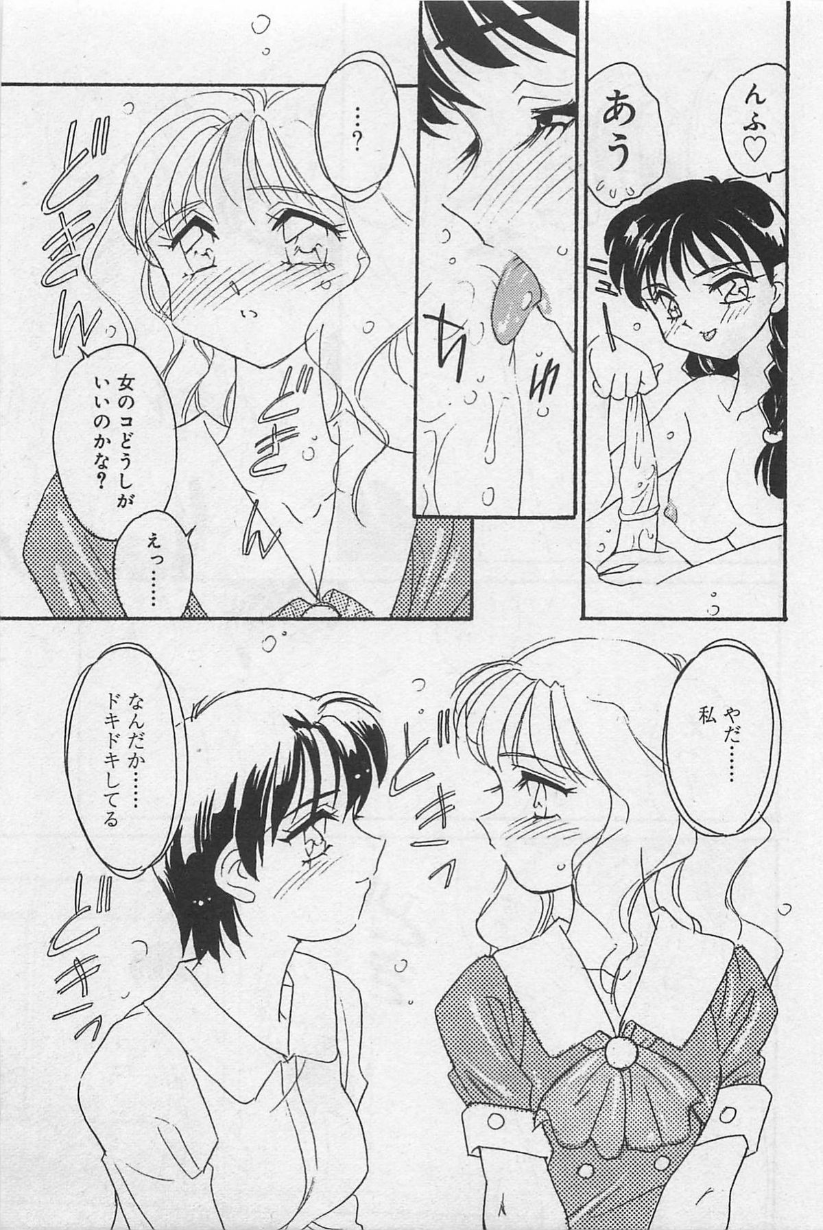 [Amagi Kei] Sensitive page 17 full