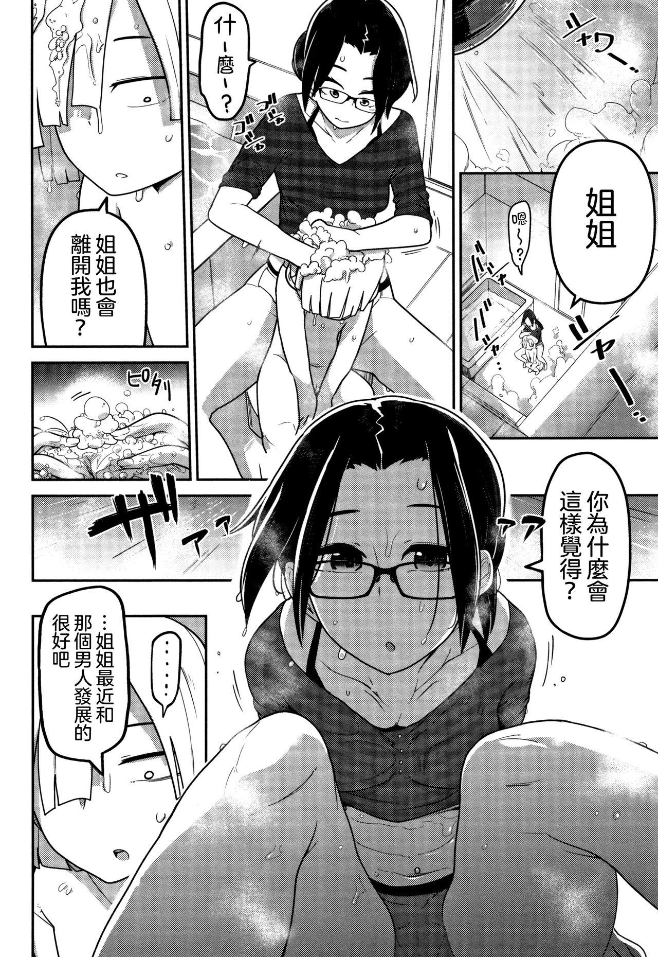 [Tsukusun] Gyaku●Onee-san Nisshi | 虐姐日誌 (Ryona King Vol. 4) [Chinese] [沒有漢化] page 5 full