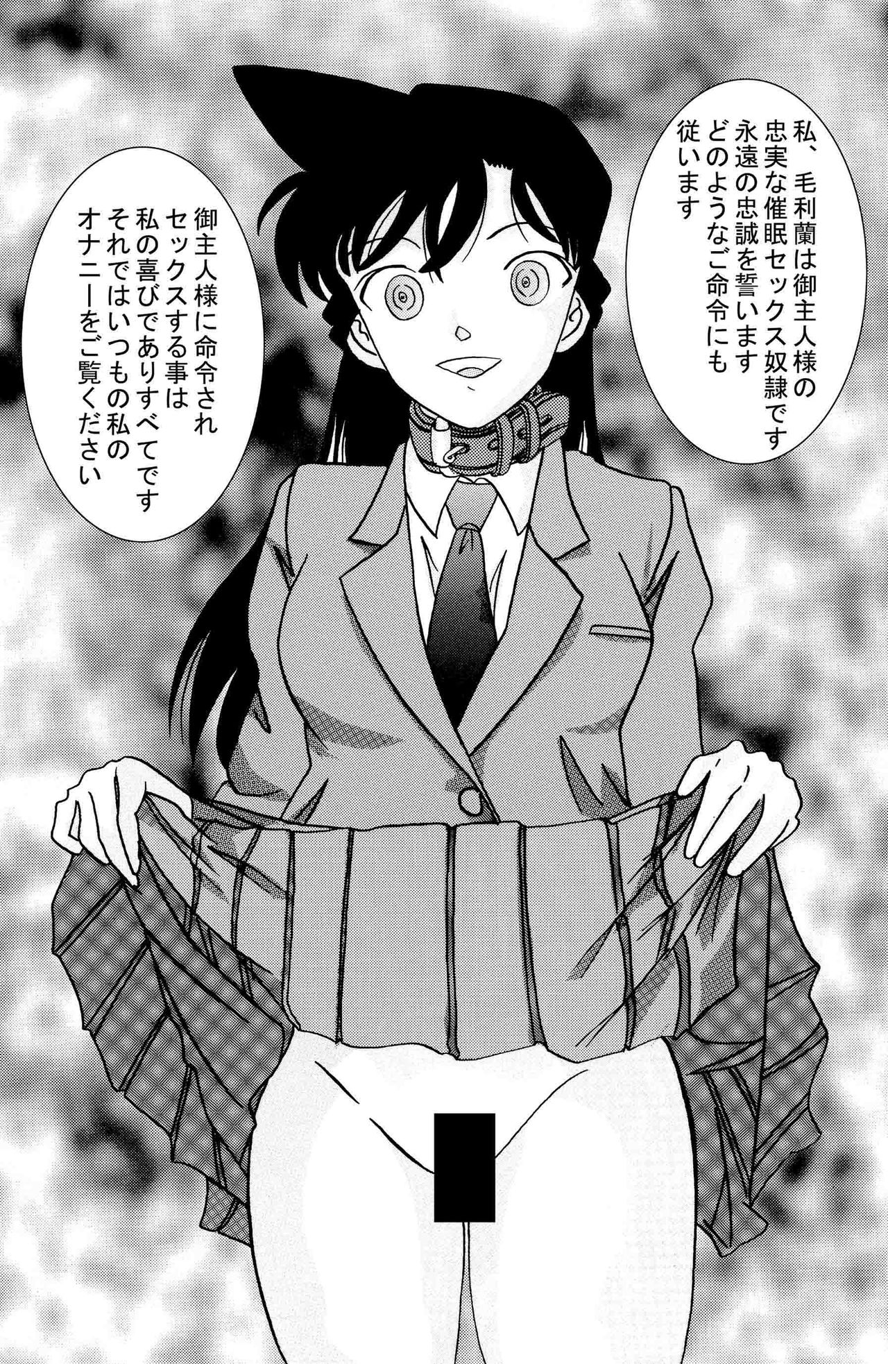 [Light Rate Port Pink] Saimin SEX Dorei - RUN & RUNII Setto - (Detective Conan)  [Digital] page 5 full