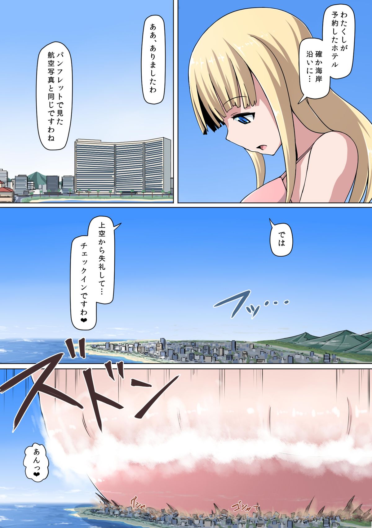 [vivian_gts (Vivian, Terada Ochiko)] Nimagu Daibe Futanari no Monogatari [Digital] page 15 full