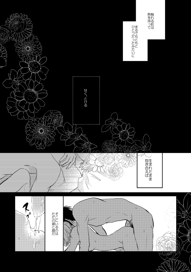 [Aoshigure (Takase Rico)] Mikazuki-san watashi no Hajimete moratte kudasai (Touken Ranbu) [Digital] page 3 full