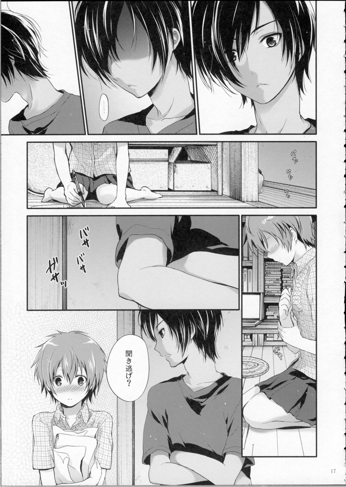 [Holiday School (Chikaya)] LOVESICKNESS (Summer Wars) page 16 full