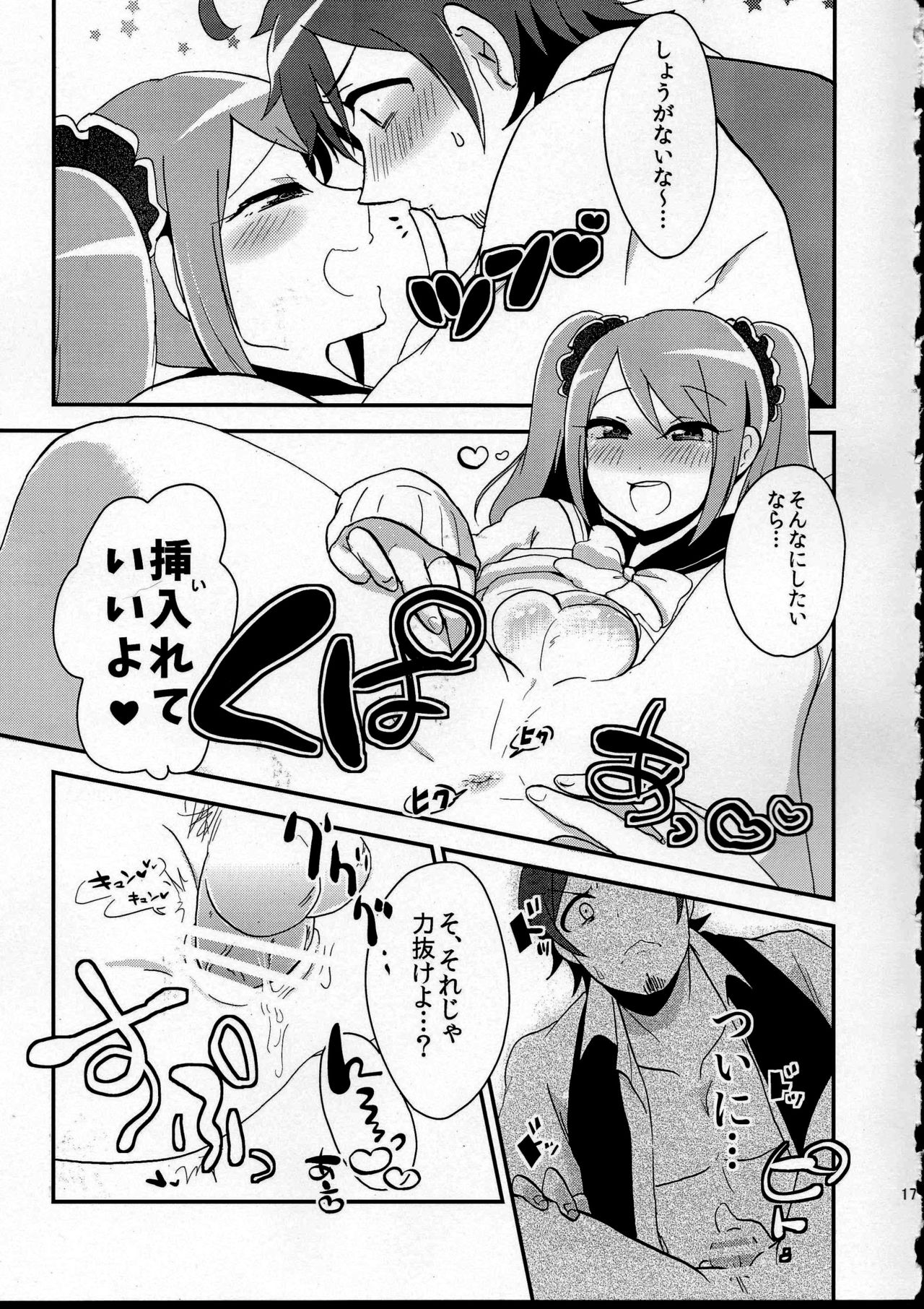 (IDOL M@TRIX 2) [Kong-Chic-Show! (Yamamoto Manami)] Ore no Suki ni Odorasete! (THE IDOLM@STER SideM) page 17 full