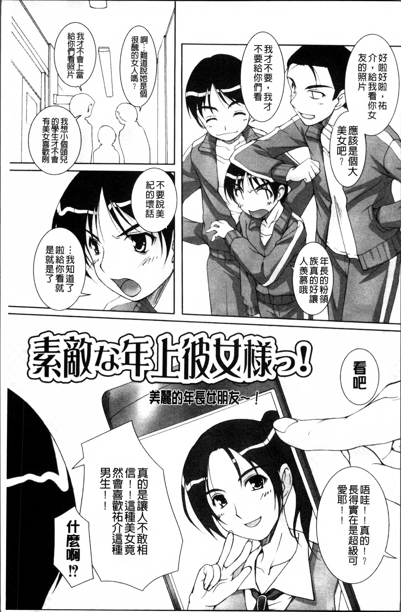 [Nishizaki Eimu] Idol Chijoku Park [Chinese] page 177 full