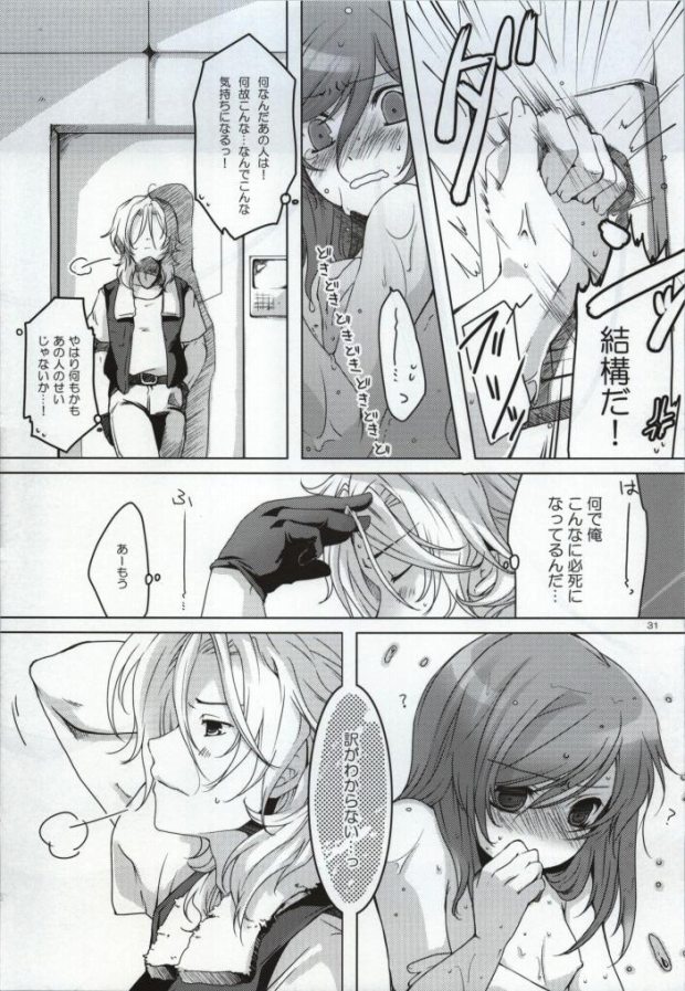 (C77) [JUDGEMENT (Shino Lion)] Fumei Kairo (Gundam 00) page 29 full