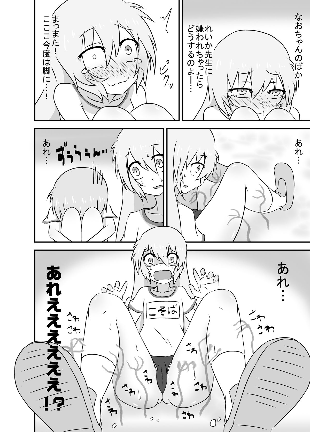 [Tana Ura Honpo] Kochokocho Okako-san! 2 [Digital] page 7 full