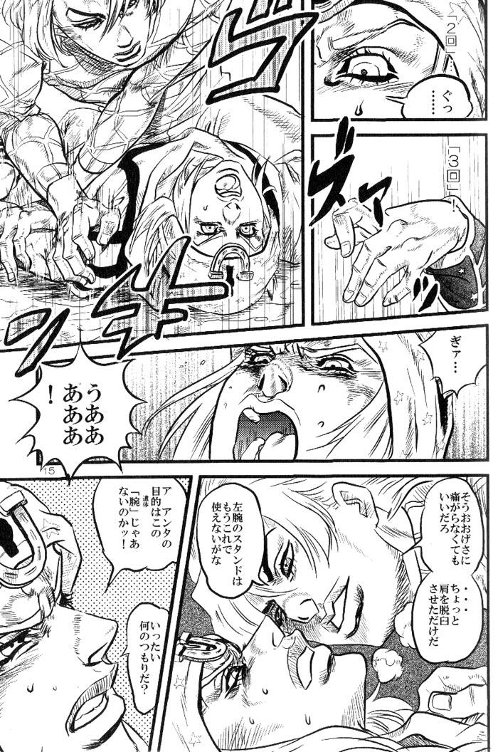 (Steel Ball Run) Yokubounotani_Ze page 14 full