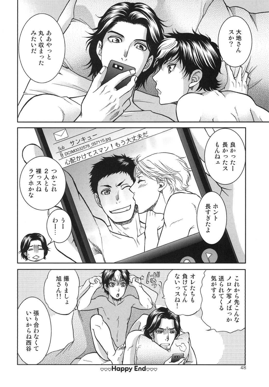 [K2COMPANY (kazu)] Sekai de Ichiban Mijikai I Love You (Haikyuu!!) [Digital] page 48 full