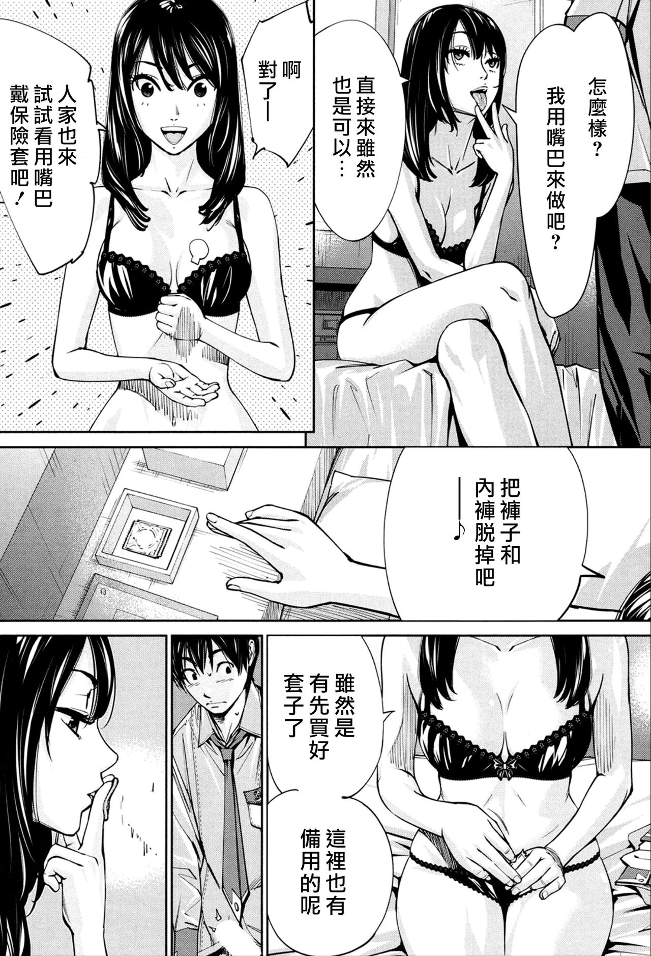 [Seto Yuuki] Chitose Ch. 3 (COMIC Mugen Tensei 2020-03) [Chinese] [最愛大屁屁x漢化組漢化組] [Digital] page 8 full