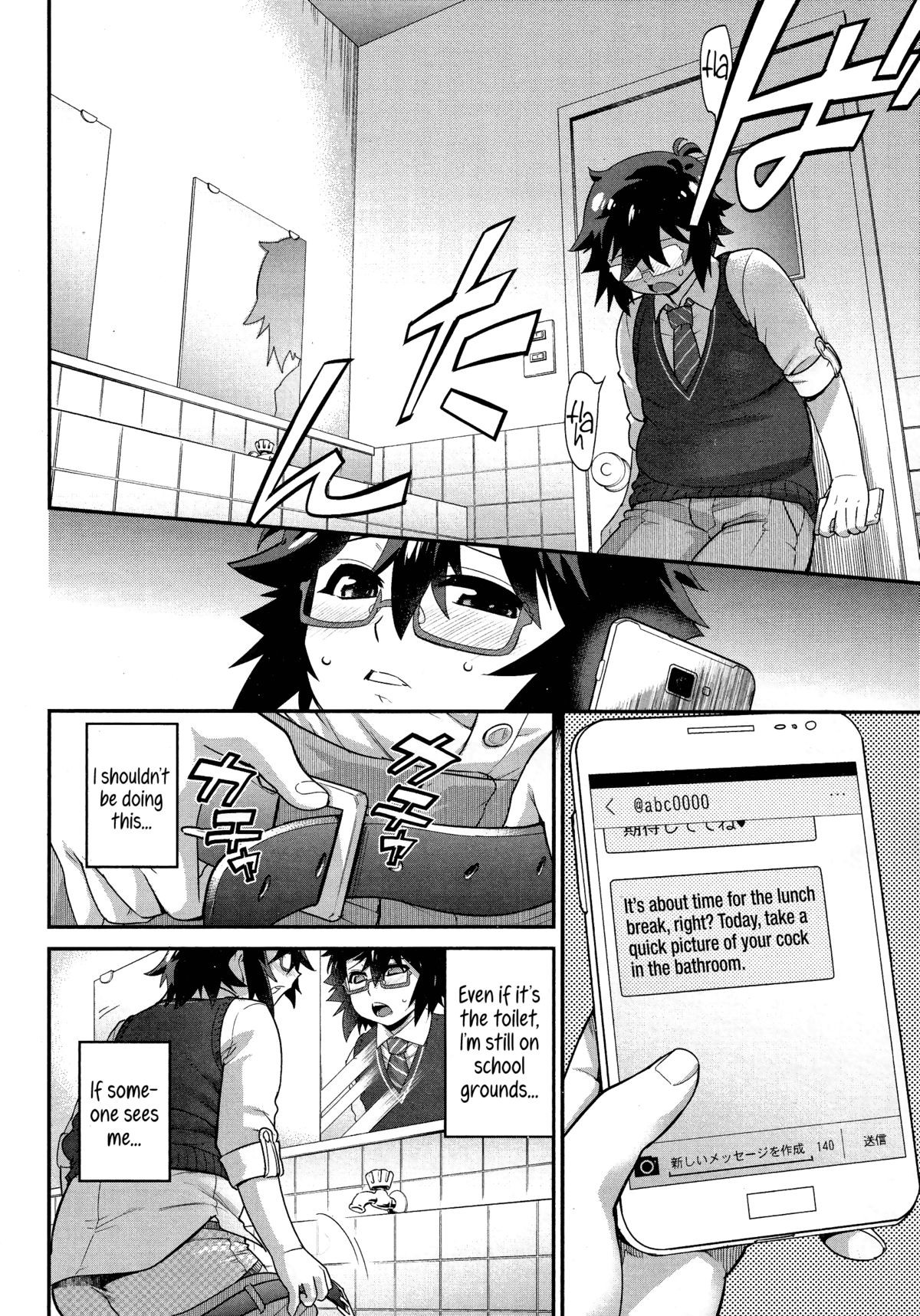 [Kikaider Reijhiro] Kyoukaisen in Tolerance | Borderline in Tolerance Ch. 1-2 [English] {5 a.m.} page 6 full