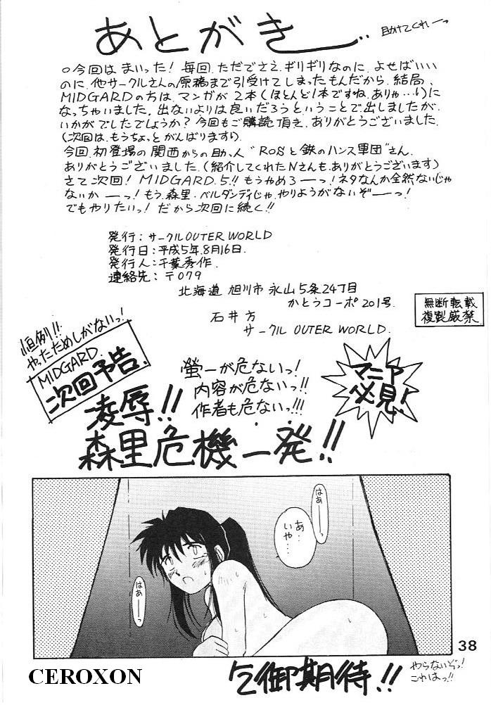 (C44) [Circle OUTERWORLD (Chiba Shuusaku)] Midgard 4 (Ah! my Goddess) page 38 full