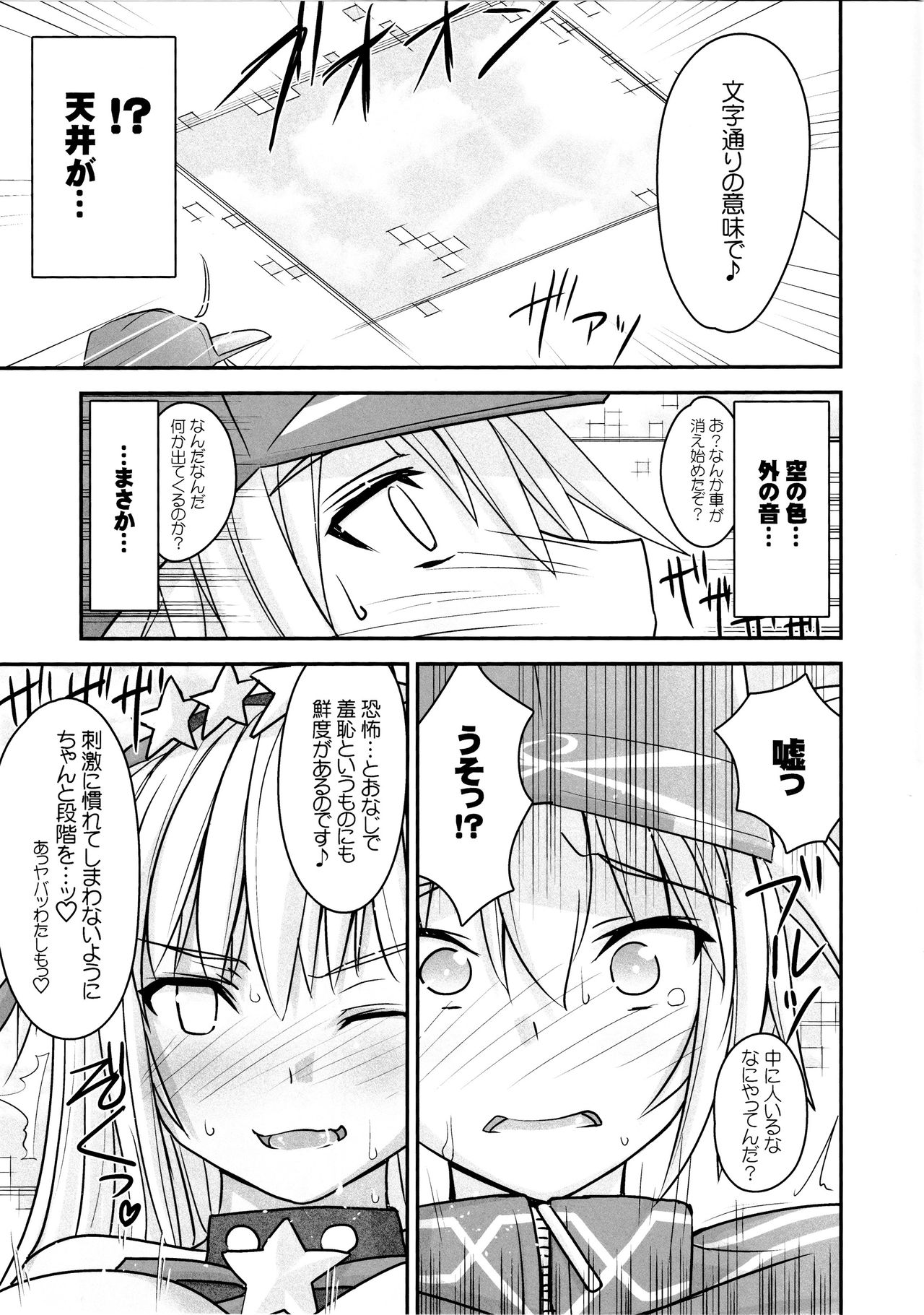 [Makiwari Tornado (Tsuzuki Yoshiwo)] XX in BB (Fate/Grand Order) page 22 full
