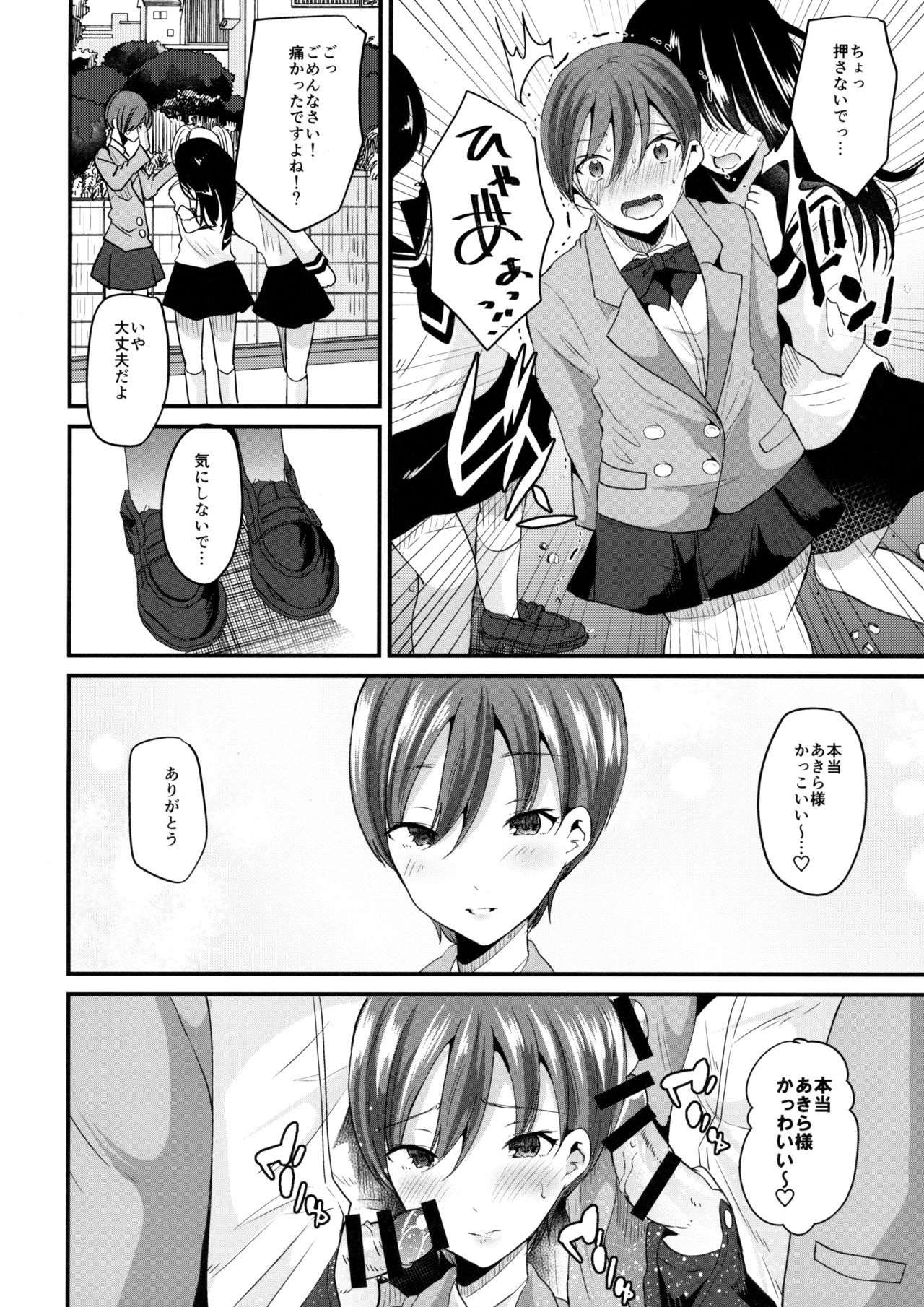 (COMIC1☆11) [Novia (Labui)] Tsukiatteyo Kenjou (Kirakira PreCure a la Mode) page 15 full