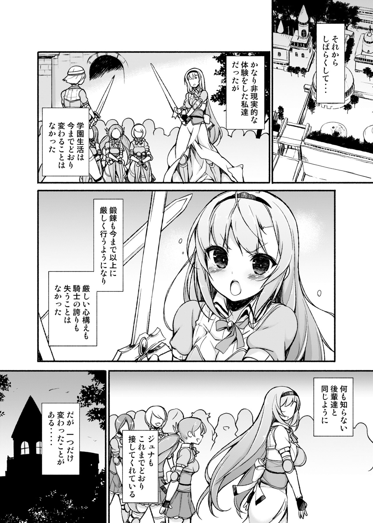 [Massaratou (Motomushi)] Onna Kishi Sei Ruruna ~Kishi Mahou Gakuen Intan~ [Digital] page 59 full