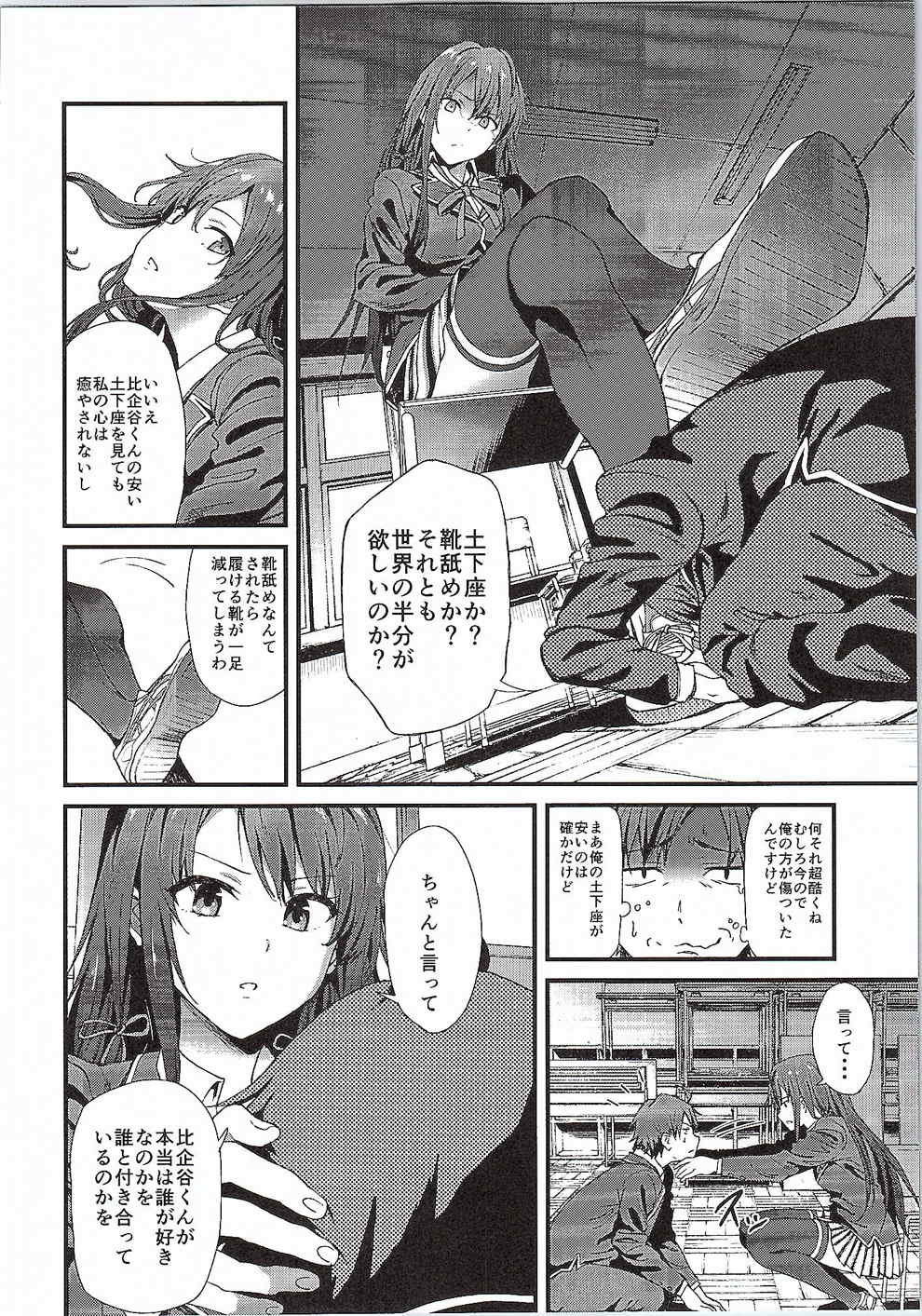 [Kakucho Parts (YOSHIKI)] Yahari Ore wa Hentai Love Come ga Ii. 3 (Yahari Ore no Seishun Love Come wa Machigatteiru.) page 3 full