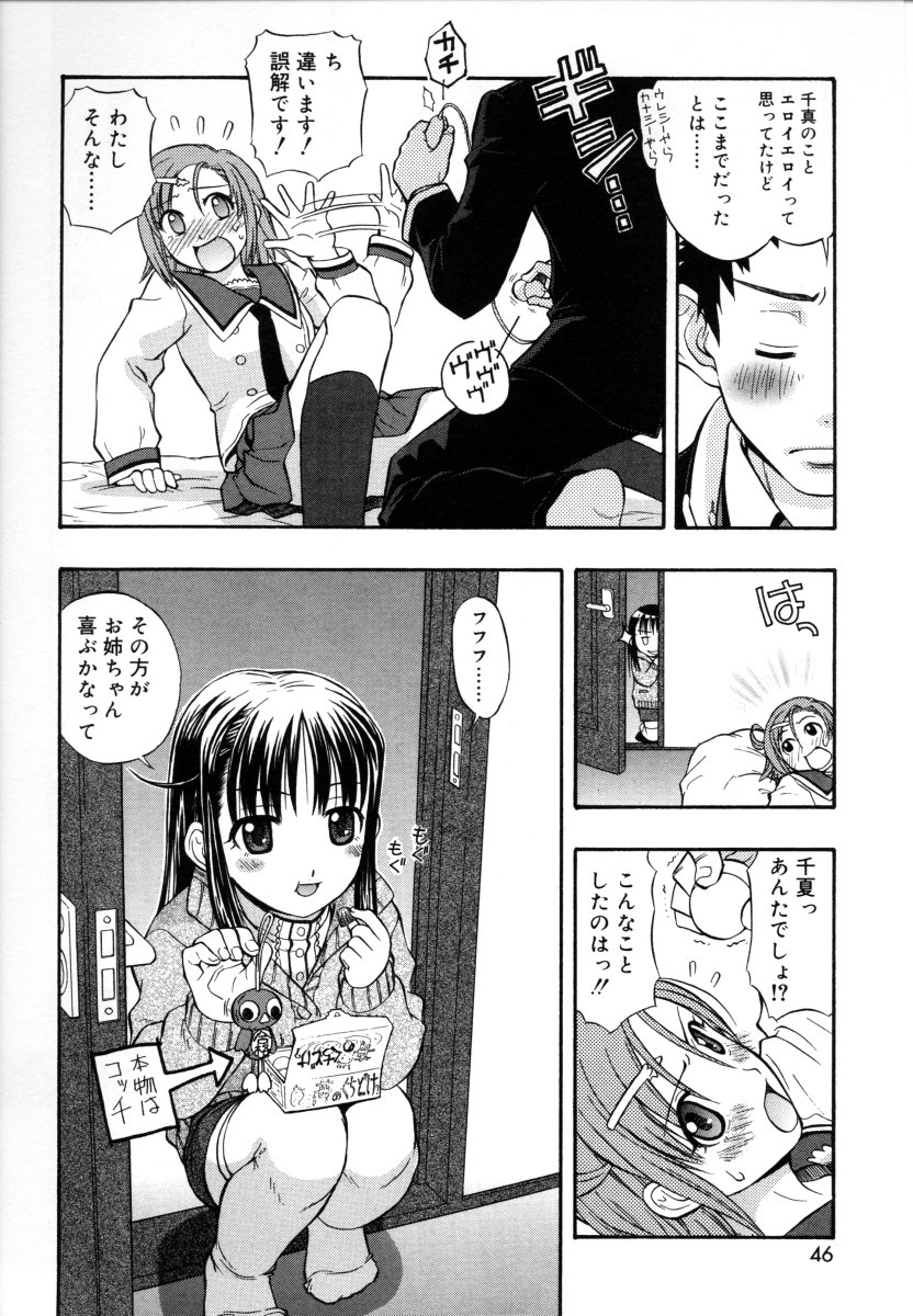 [DAIBOKKI x HANA] &er Girls page 52 full