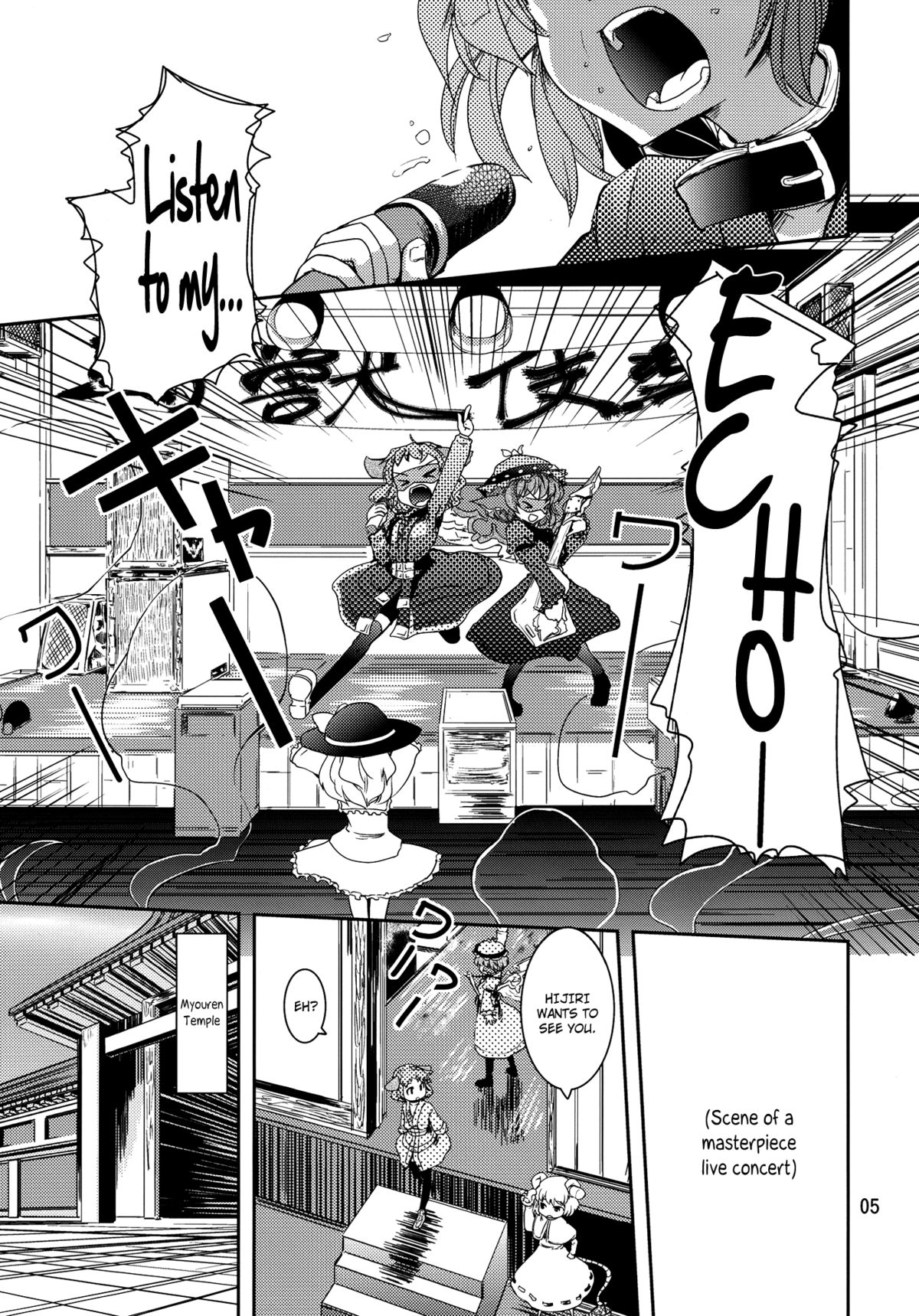 (C82) [Sanzoku no Uta (Takara Akihito)] Choujuu Sex! | Sex With the Birds and Beasts! (Touhou Project) [English] {Afro} page 5 full
