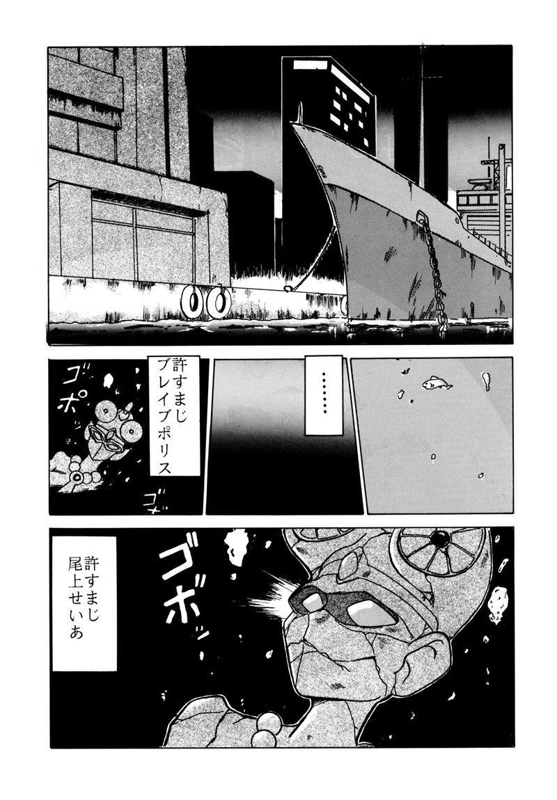 [Parupunte(Takushi Fukada)] F-23 page 4 full