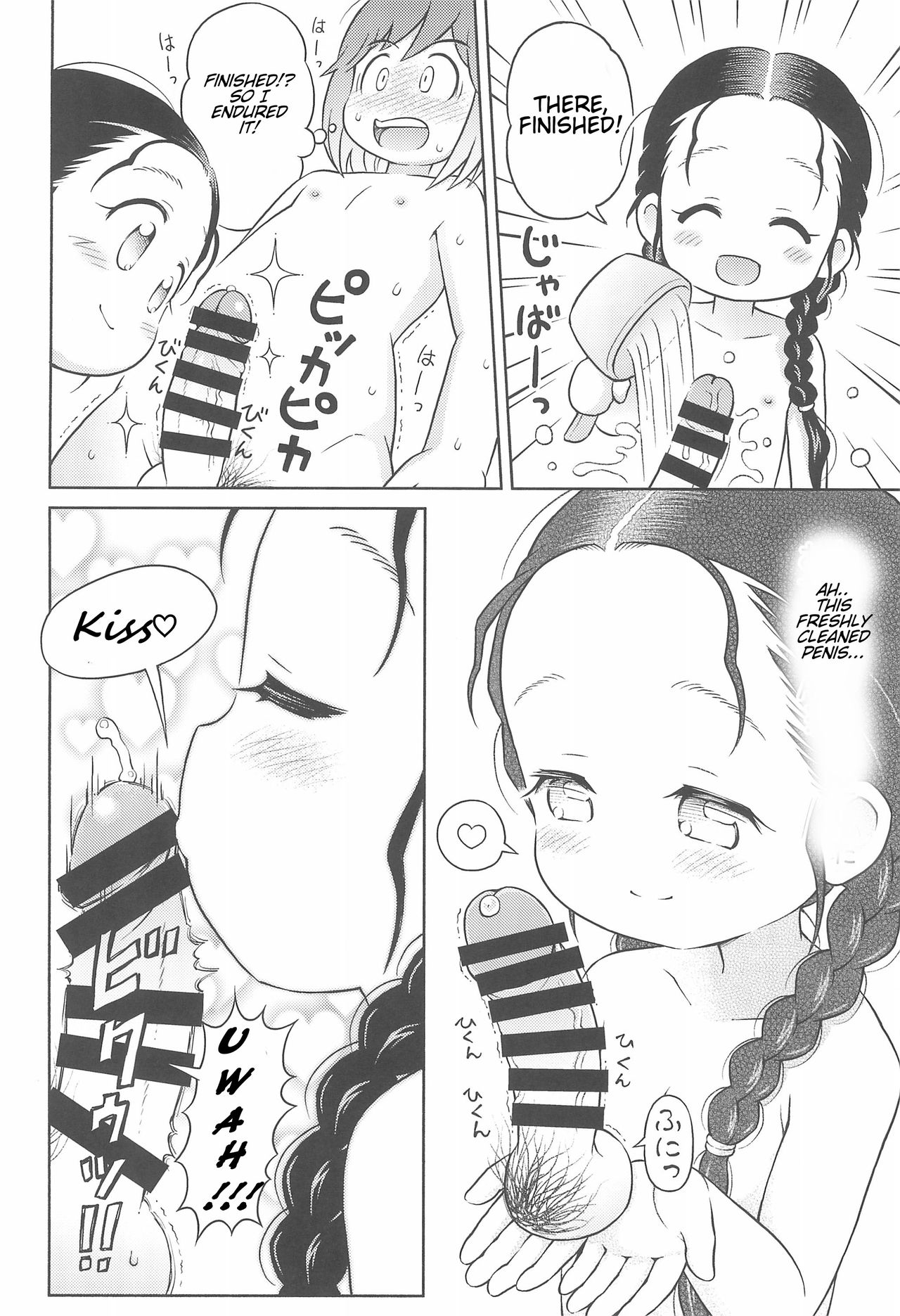 (C93) [Sexual Khorosho (Lasto)] Imouto ga Furoba de Omoikkiri Ijikurimawashitekita. [English] page 12 full