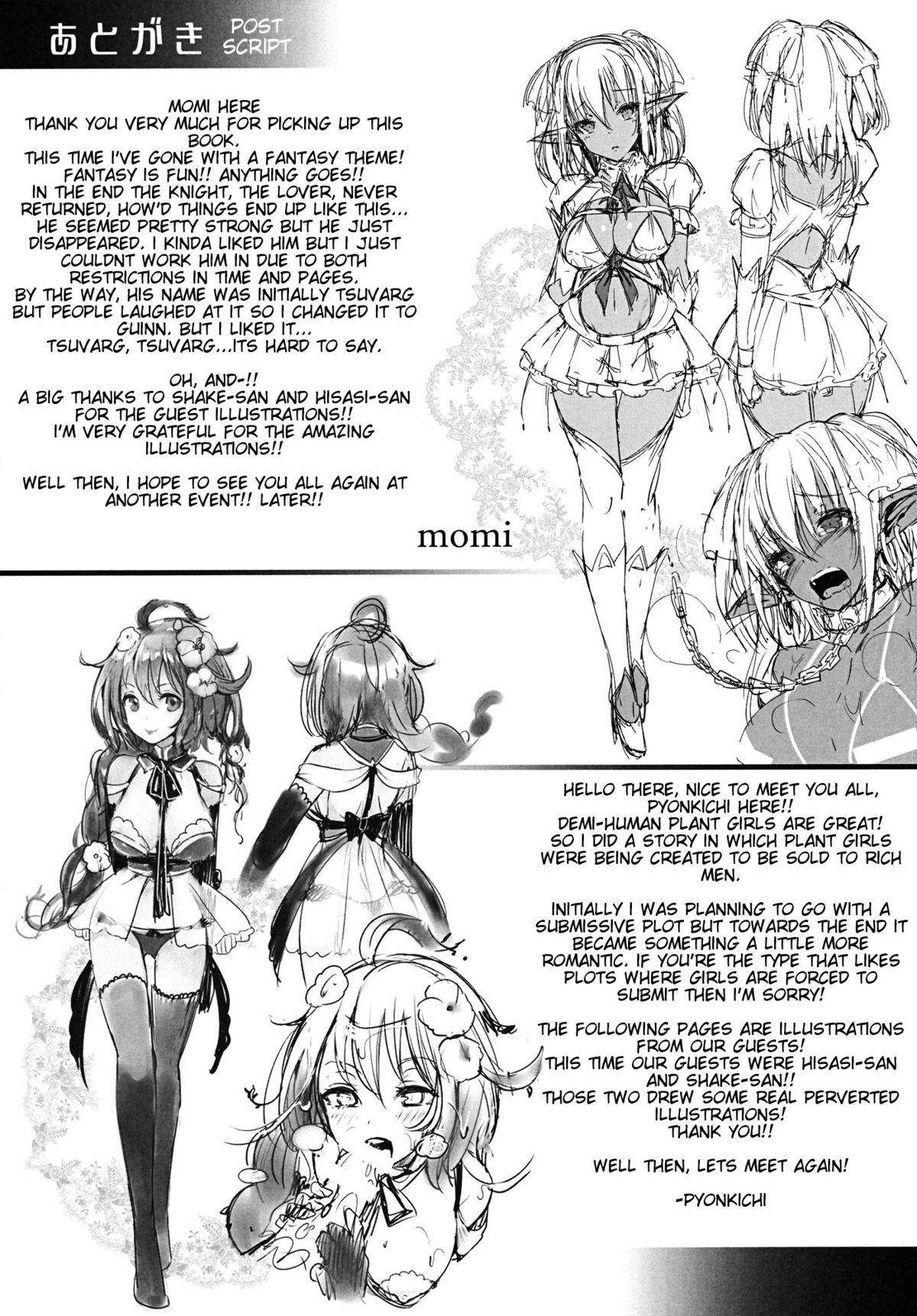 (COMIC1☆6) [Current Storage (momi, Pyon-Kti)] DHEZEALL [English] {Crimson Leo} page 30 full