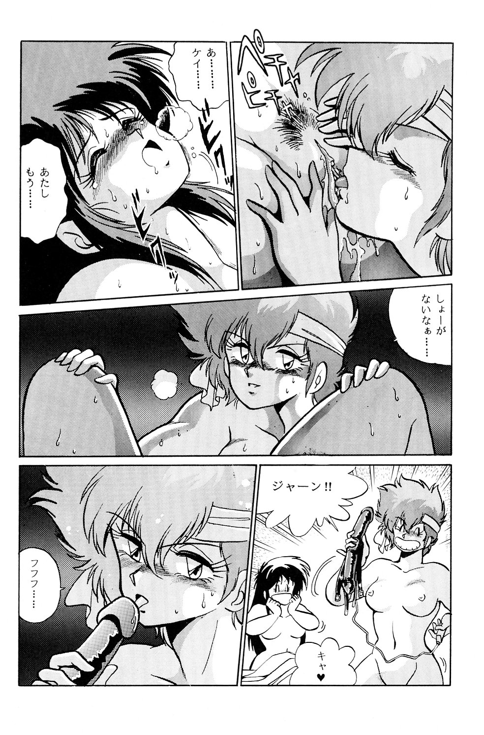 [Studio Katsudon (Manabe Jouji)] Imasara Dirty Pair (Dirty Pair) page 15 full