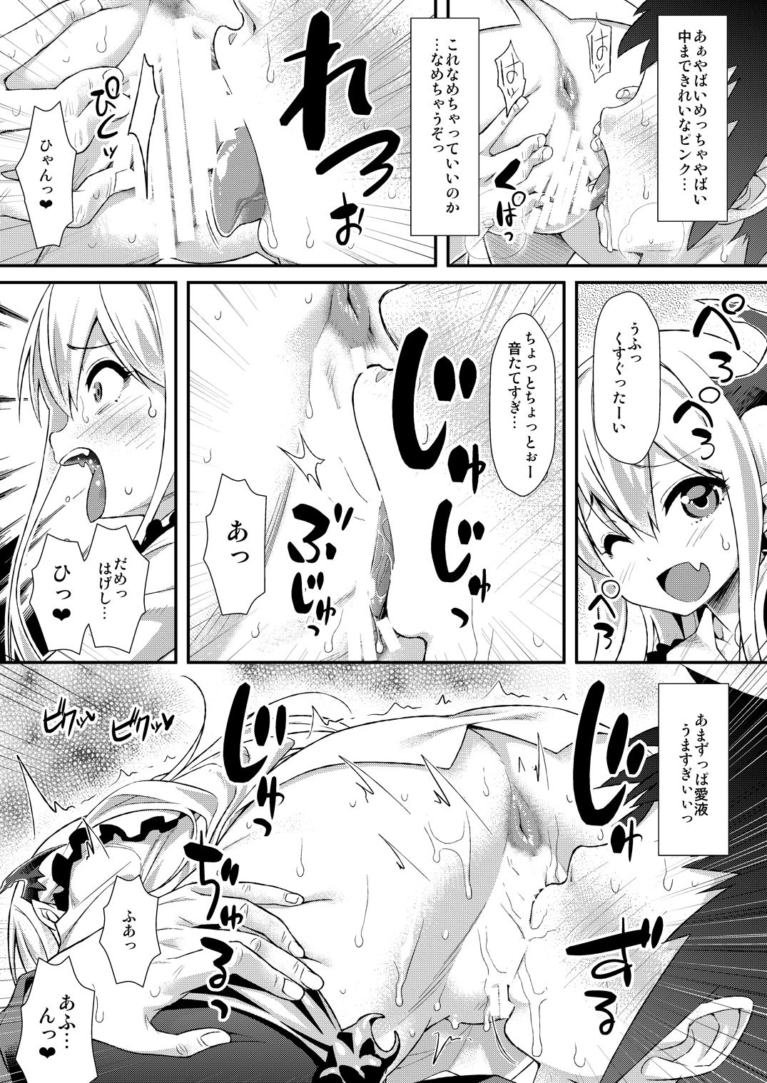 [angelphobia (Tomomimi Shimon)] Vampy-chan ni Kenzokuu ga Iro Iro Oshiete Agerune (Granblue Fantasy) [Digital] page 8 full