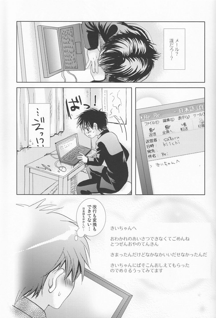 (C72) [Shounen Gekigakutai (Hayashida Toranosuke)] Kagiana page 34 full