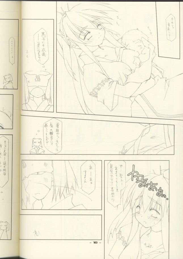 (C62) [ANGYADOW (Shikei)] ZAN (Utawaremono) page 9 full