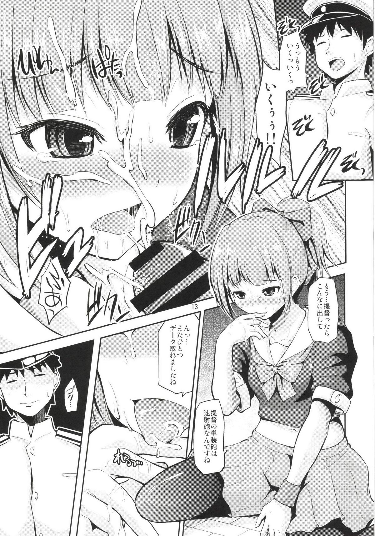 (COMIC1☆8) [Hoshimaki Project (Yano Toshinori)] Sekuhara Teitoku to Hisho Kan Yuubari-san ~Yasen Hen~ (Kantai Collection) page 13 full