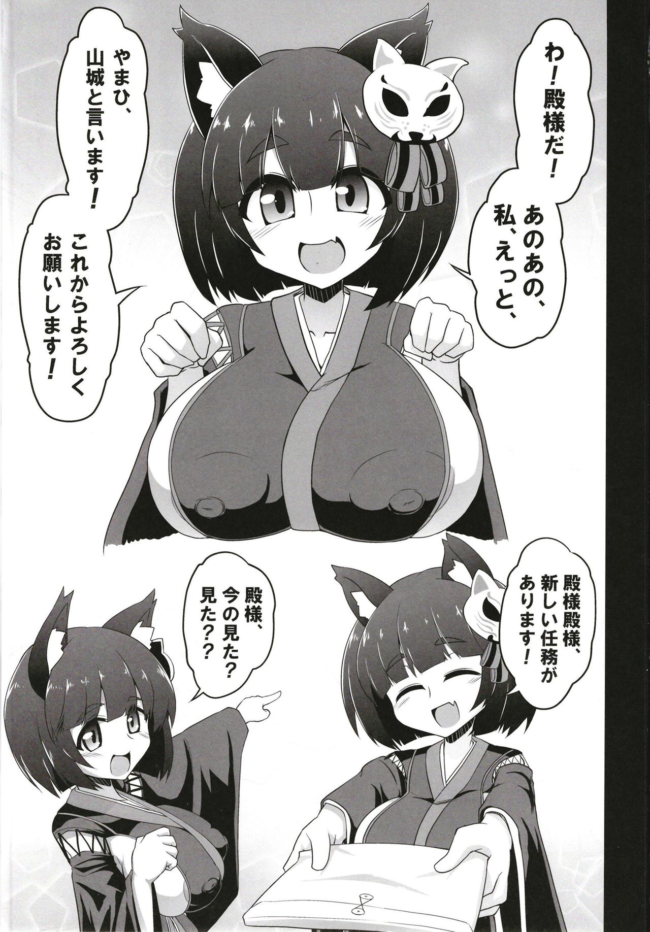 [Forever and ever (Eisen)] Shasei Yuuhatsu Usui Hon ~Yamashiro-chan to Ichaicha Koubi~ (Azur Lane) [Digital] page 3 full