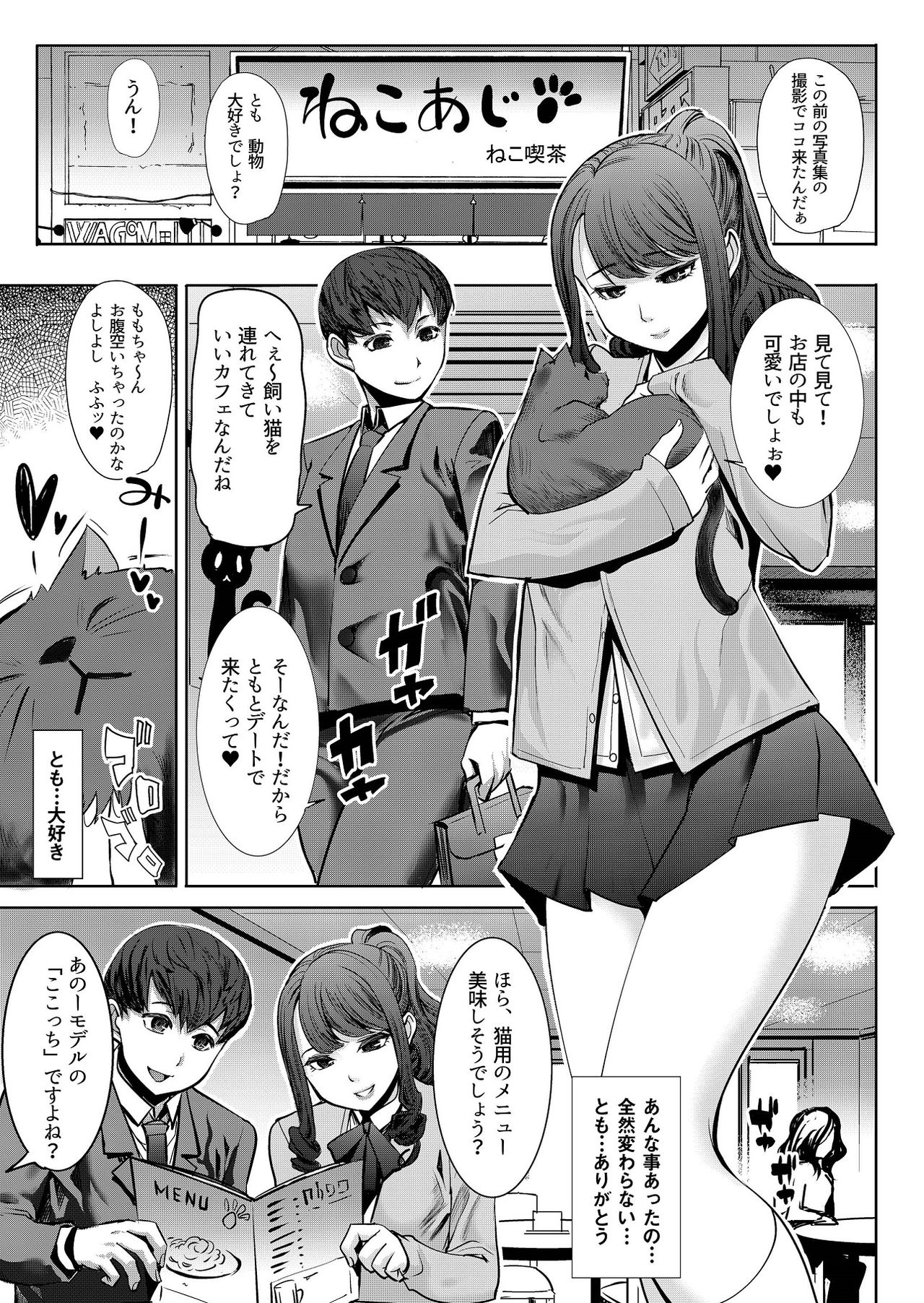 [Namakemono Kishidan (Tanaka Aji)] Arigachi na Shojo Soushitsu kara no... Makura Settai-you Benjo Model Takeda Kokoro - Ai no Musume Sakurako Plus [Digital] page 2 full