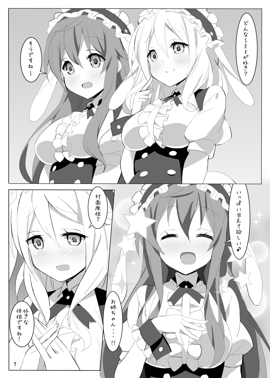 [Wednesday (9LAW)] fleur-de-plaisir (Gochuumon wa Usagi desu ka?) [Digital] page 6 full