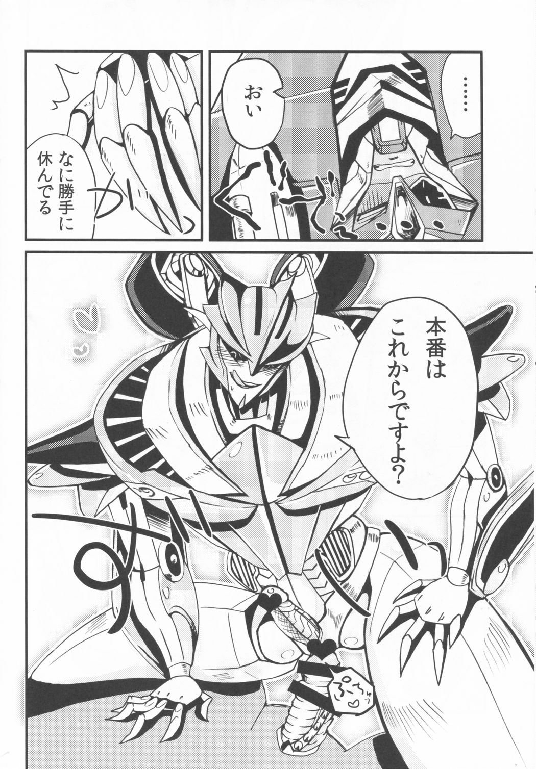 [PINKA PINQA (Sue)] Zannen desu ga Teokure desu. (Chou Robot Seimeitai Transformers: Prime) page 16 full