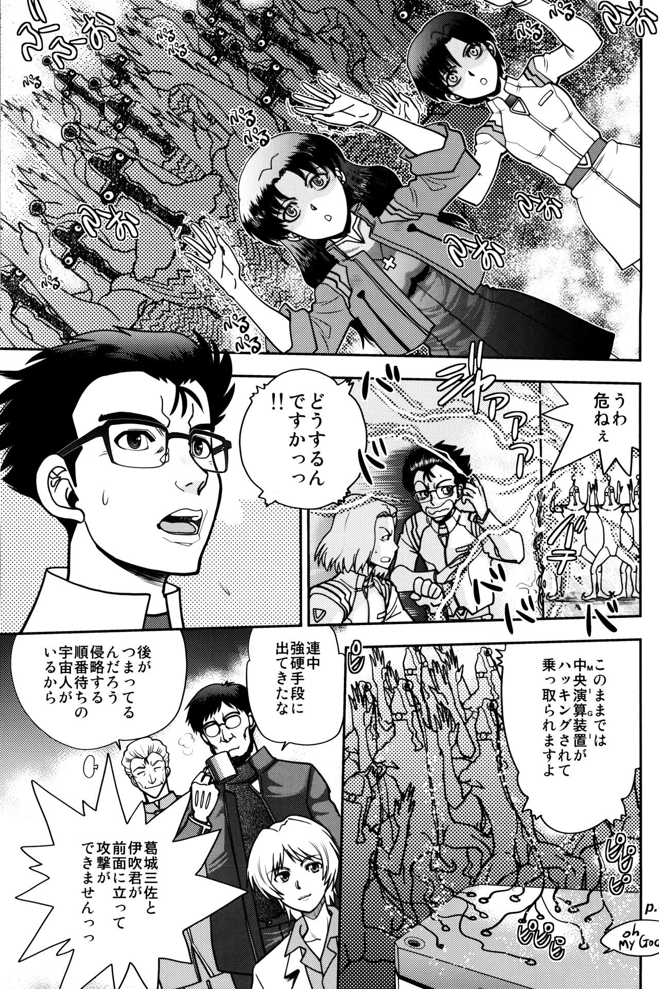 (C91) [Chuuka Mantou (Yagami Dai)] Mantou .40 (Neon Genesis Evangelion) page 6 full
