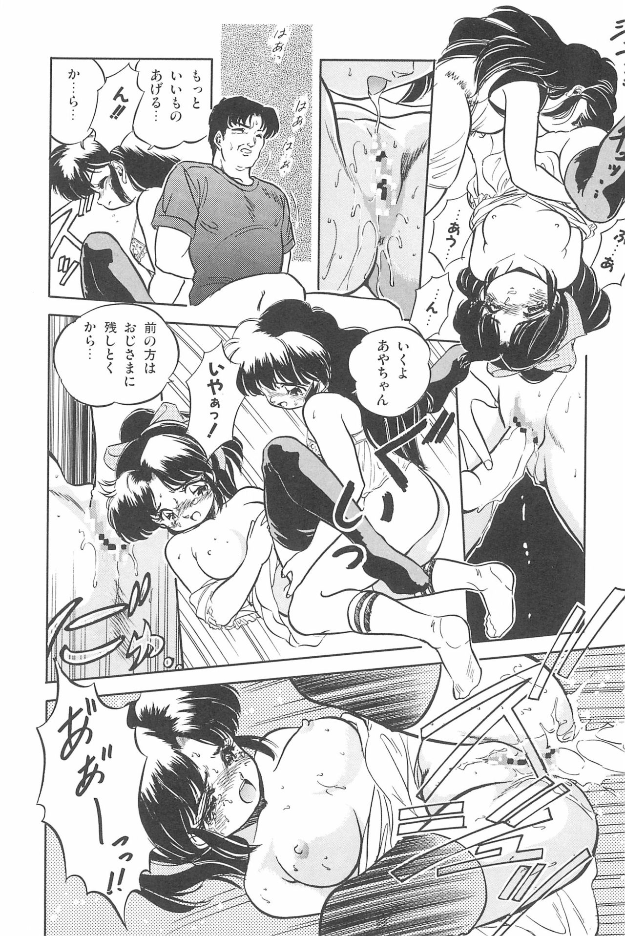 [Tomozawa Shou, Mia, DEME] Omase ni ♥ Oidemase! page 14 full