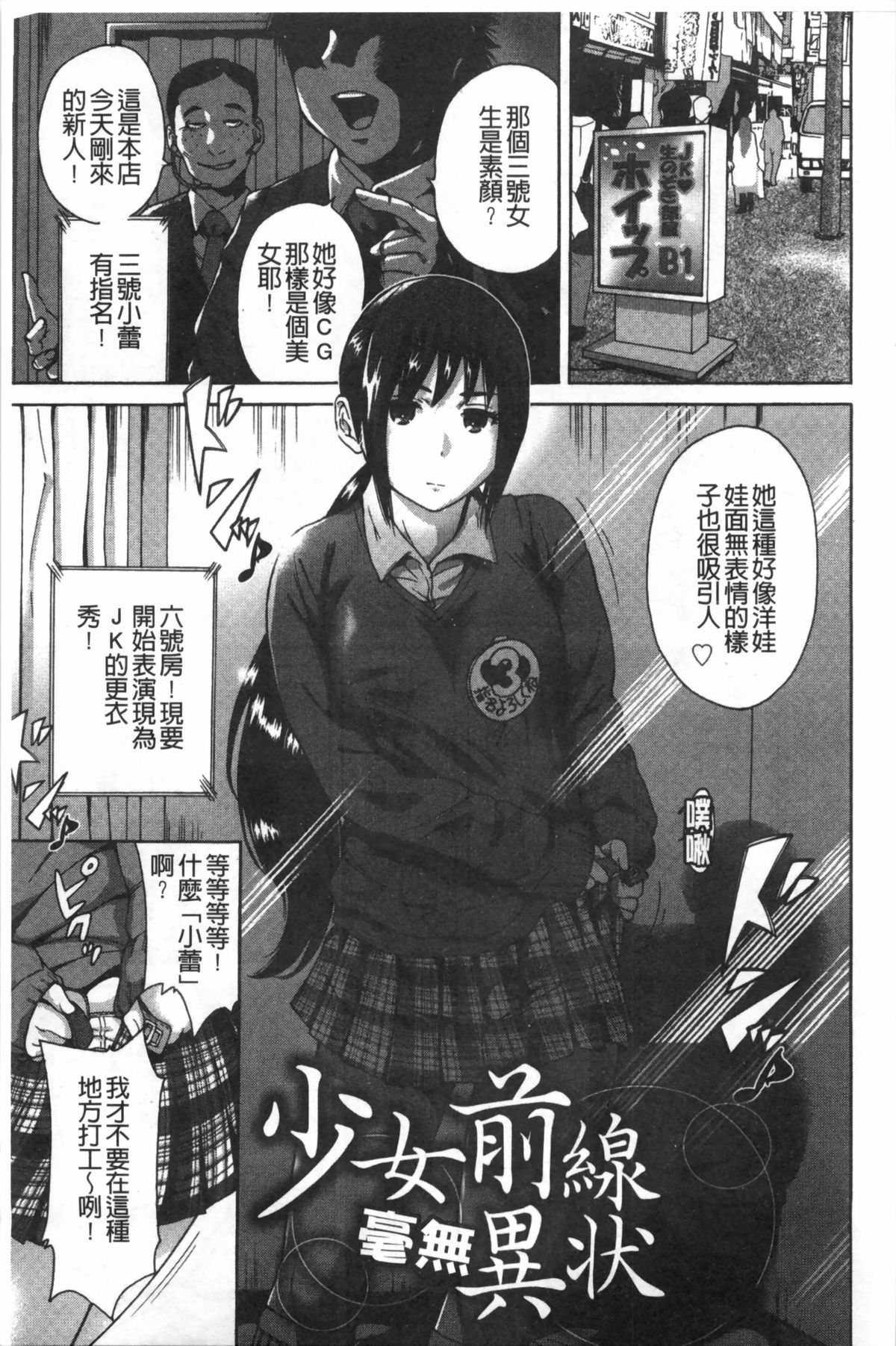 [Okumori Boy] Houkago Futari Bocchi | 放課後兩個人獨處時 [Chinese] page 174 full