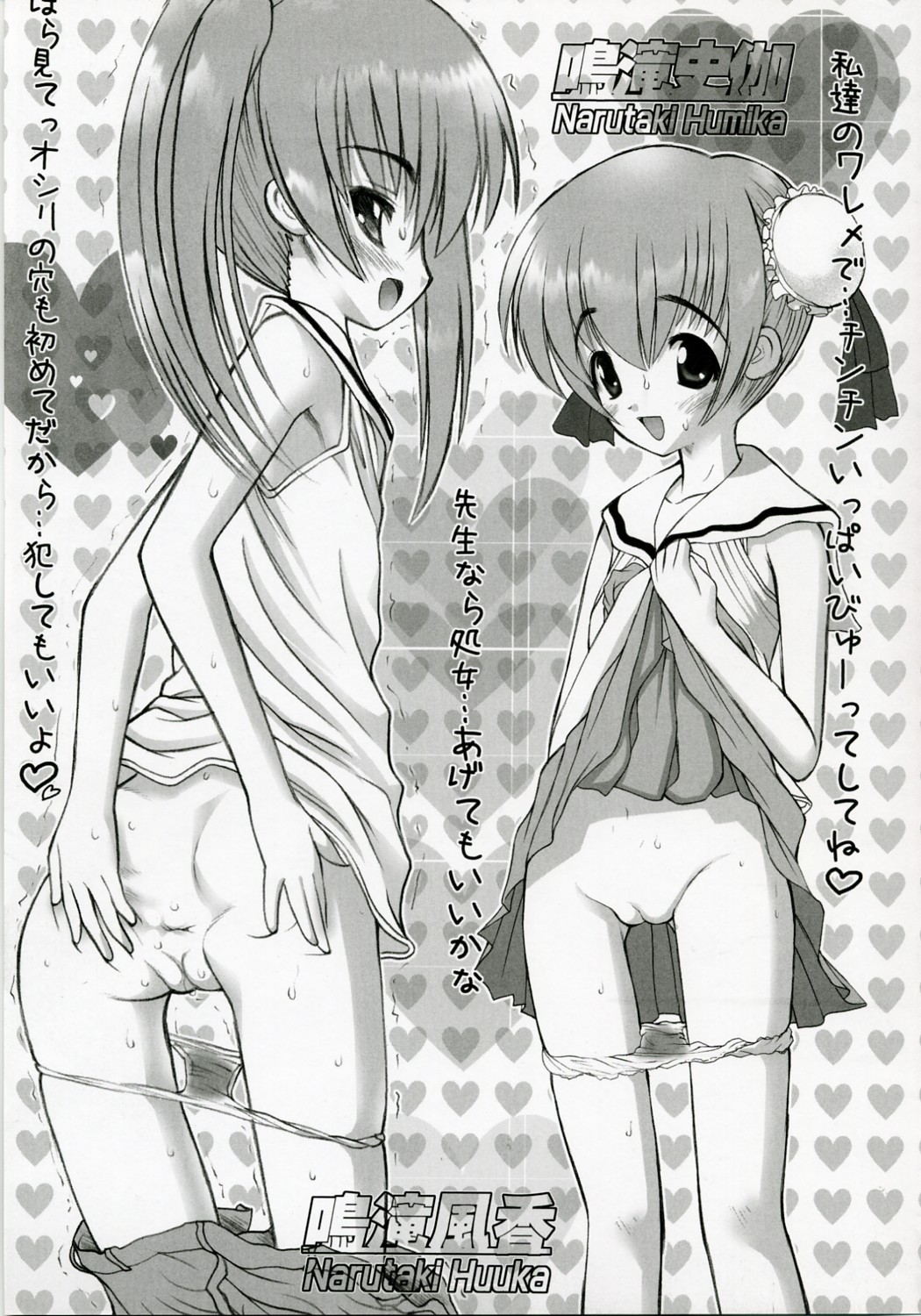 (SC35) [STUDIO HUAN (Raidon)] Negidaku! Teishoku Soushuuhen+ (Mahou Sensei Negima!) page 52 full