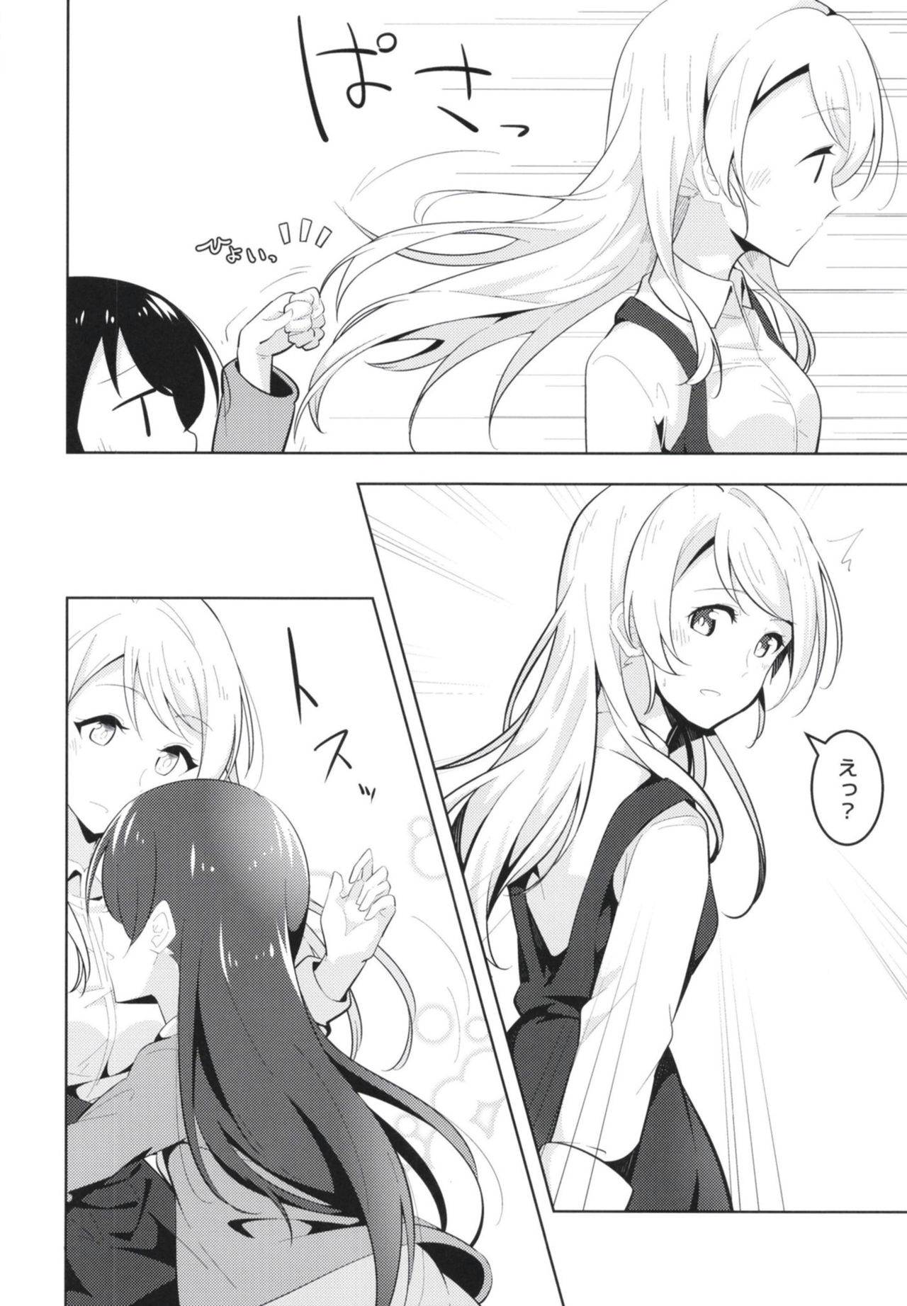 [Sanshikisumire (Molgen)] Kyou wa Watashi ga Surun desu (Love Live!) [Digital] page 10 full