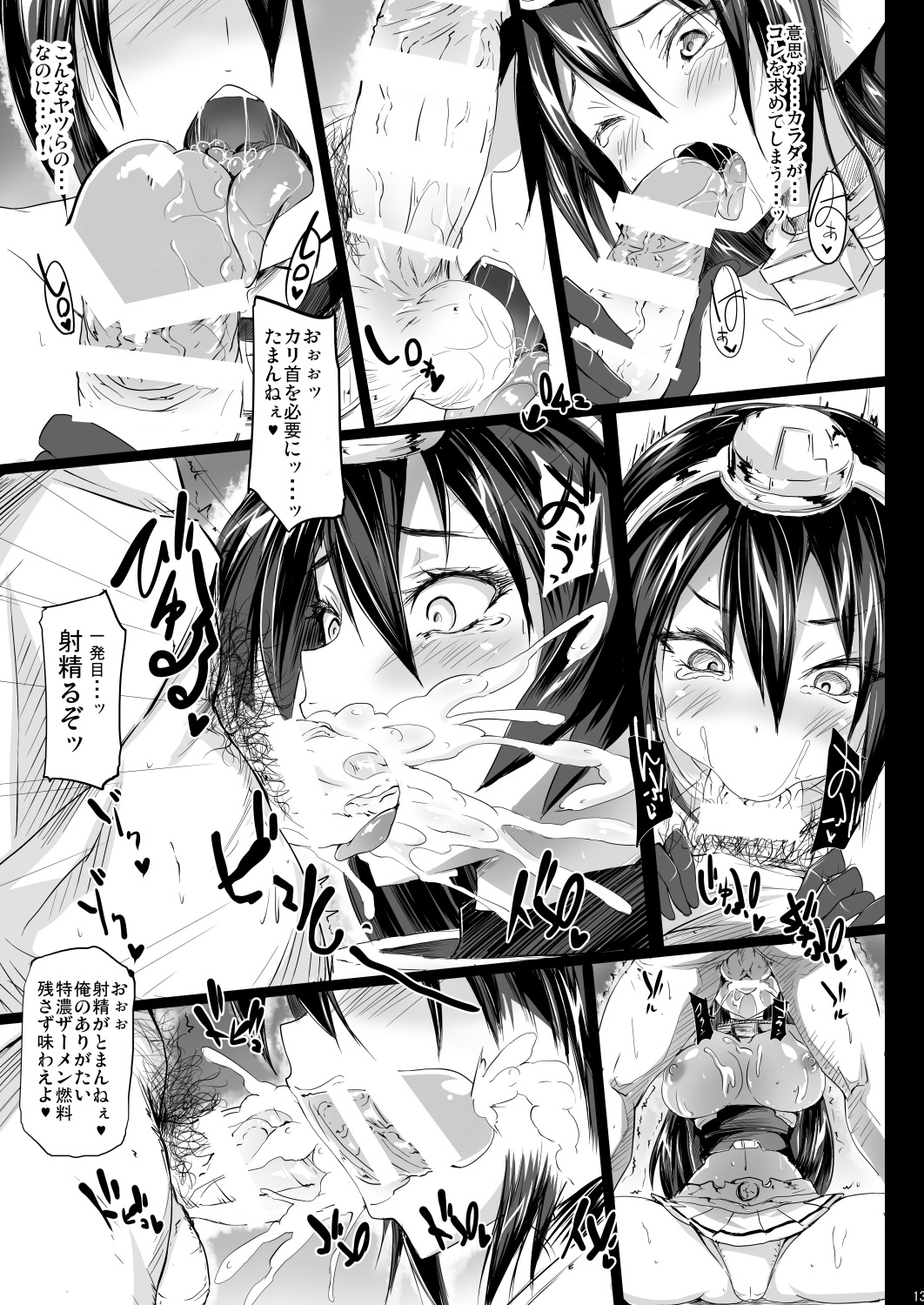 [Alkaloid no Baketu (Gelatin)] N+M (Kantai Collection -KanColle-) [Digital] page 12 full