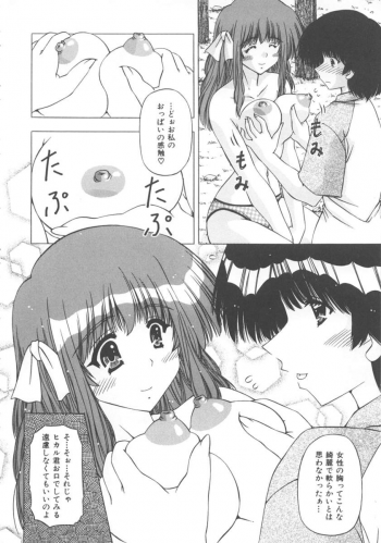 [Feena] Onnanoko no Himitsu - page 10