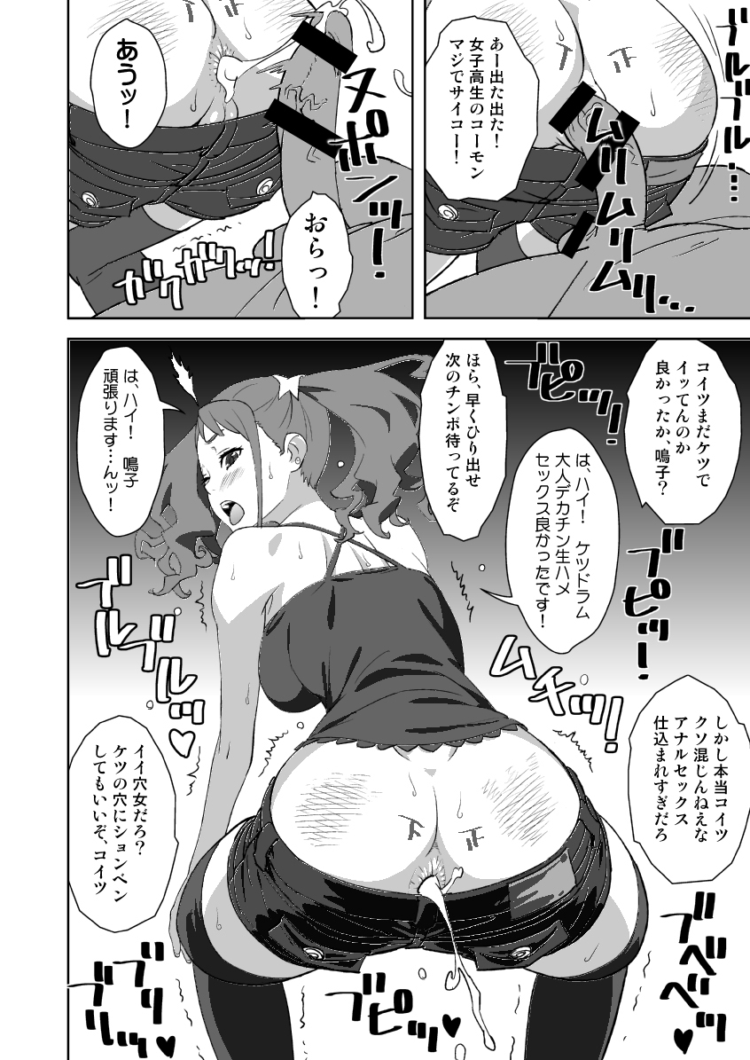[SANDWORKS (Suna)] Anal Only (Ano Hi Mita Hana no Namae wo Bokutachi wa Mada Shiranai) [Digital] page 6 full