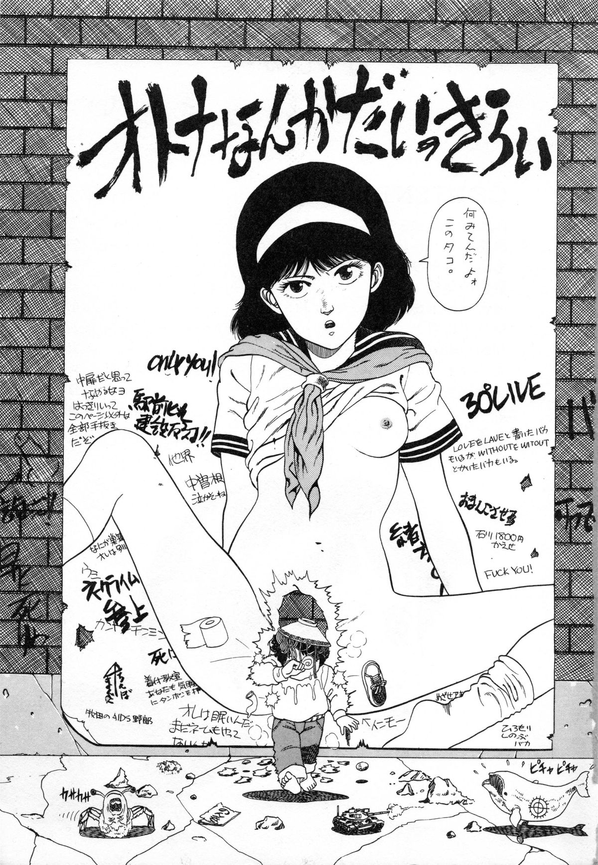 [Hiromori Shinobu] Otona nanka Daikkirai!! page 4 full