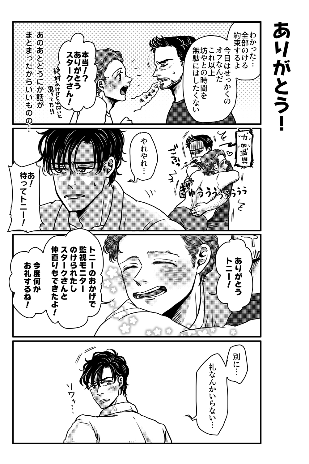 [Aoi Mikan (Aoi)] T.P.T. SANDWICH (Spider-Man: Homecoming) [Digital] page 38 full